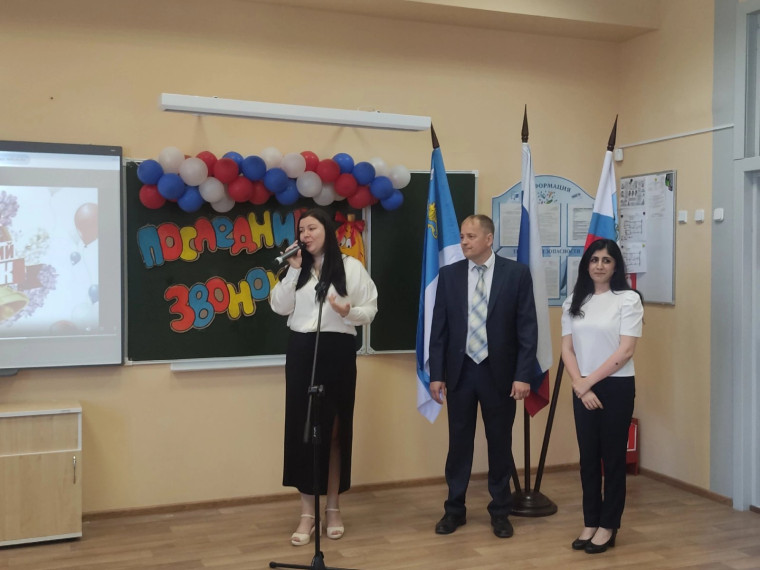 Последний звонок.